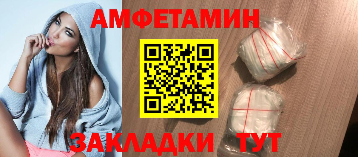 Амфетамин Симферополь