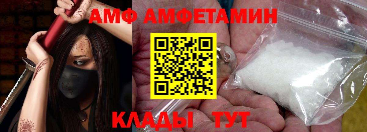 Amphetamine  Amphetamine Premium  shop состав  Вход с VPN  Симферополь  Amphetamine 