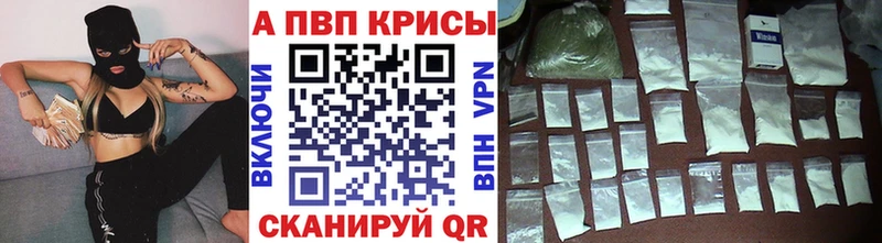 A-PVP кристаллы Симферополь