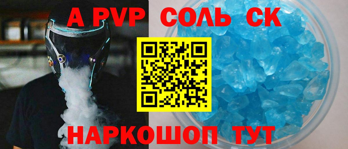 A-PVP мука  Вход с VPN  купить наркотики сайты  Альфа ПВП VHQ  Симферополь 