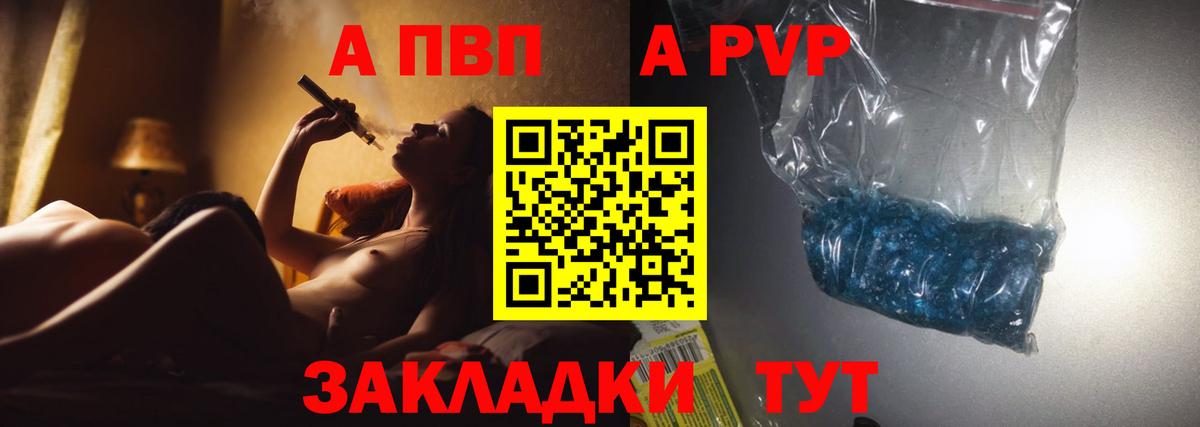 A-PVP СК Симферополь