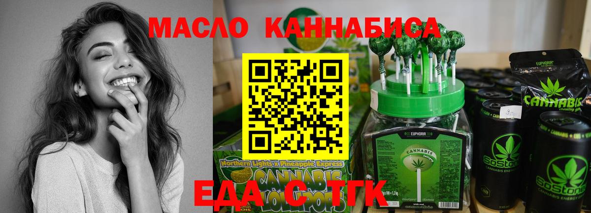 Симферополь  Печенье с ТГК марихуана  Вход с VPN 