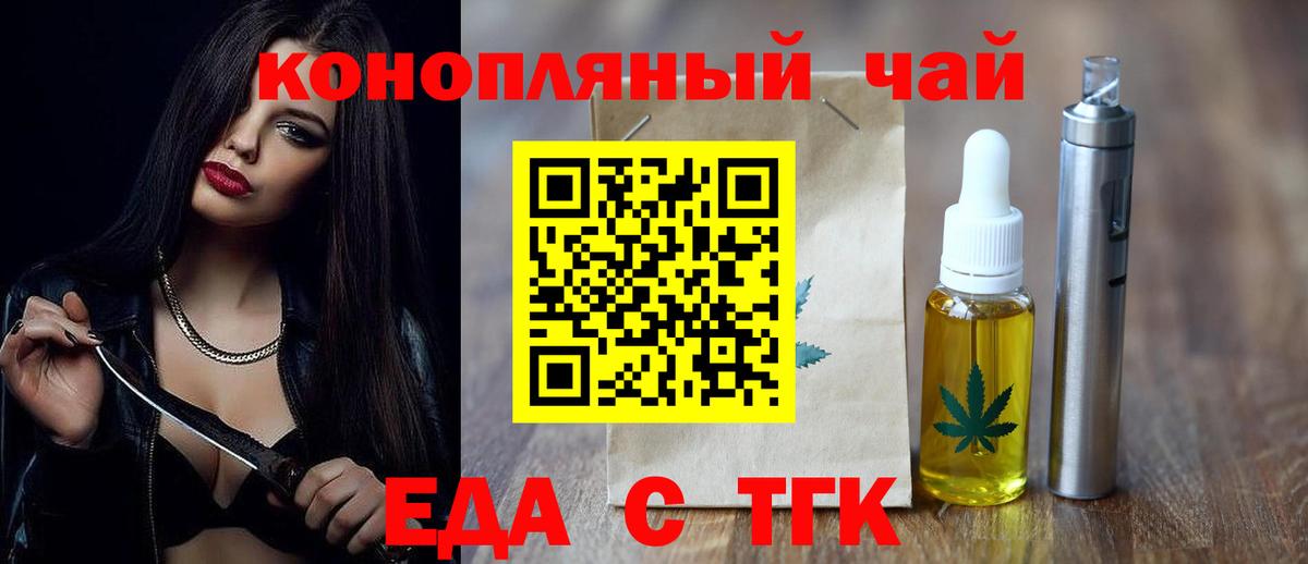 Печенье с ТГК конопля Симферополь