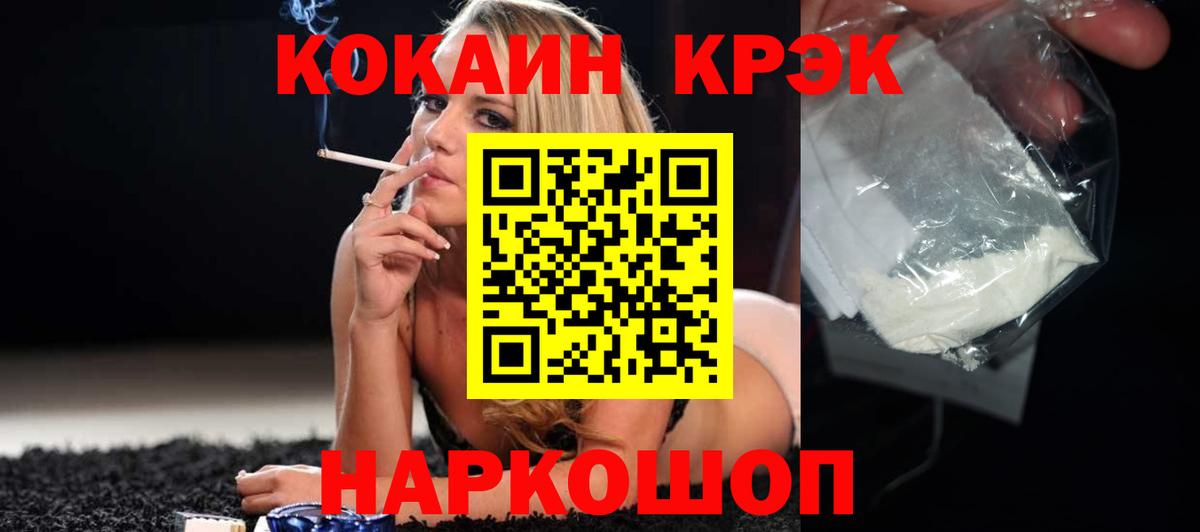 COCAIN 98% Симферополь