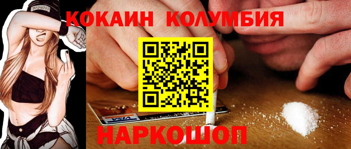 Симферополь  Кокаин Колумбийский  COCAIN FishScale  купить   Вход с VPN 