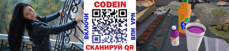 Кодеиновый сироп Lean напиток Lean (лин) Симферополь