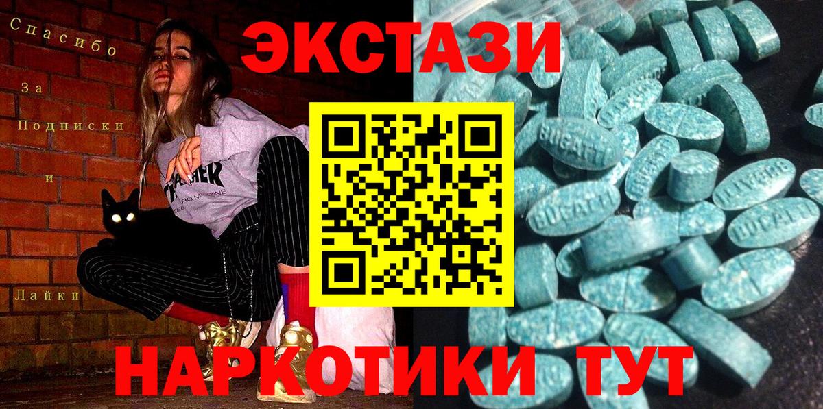 Симферополь  Экстази 99%  Вход с VPN 