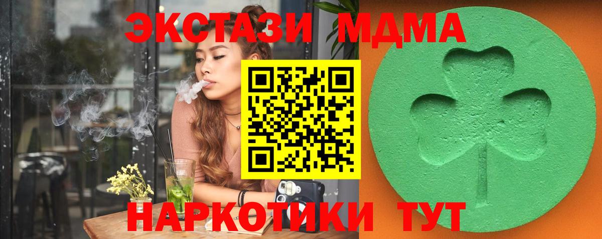 Ecstasy ешки Симферополь