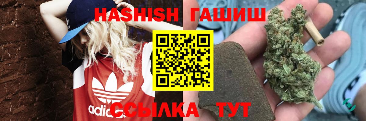 Симферополь  ГАШ Premium  ГАШИШ hashish  ГАШ  Вход с VPN 