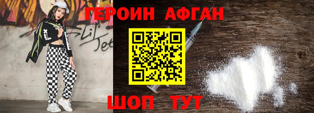 Героин белый Симферополь