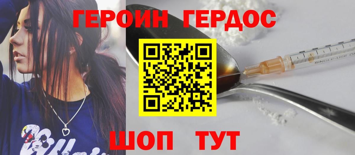 ГЕРОИН афганец  Вход с VPN  Симферополь 