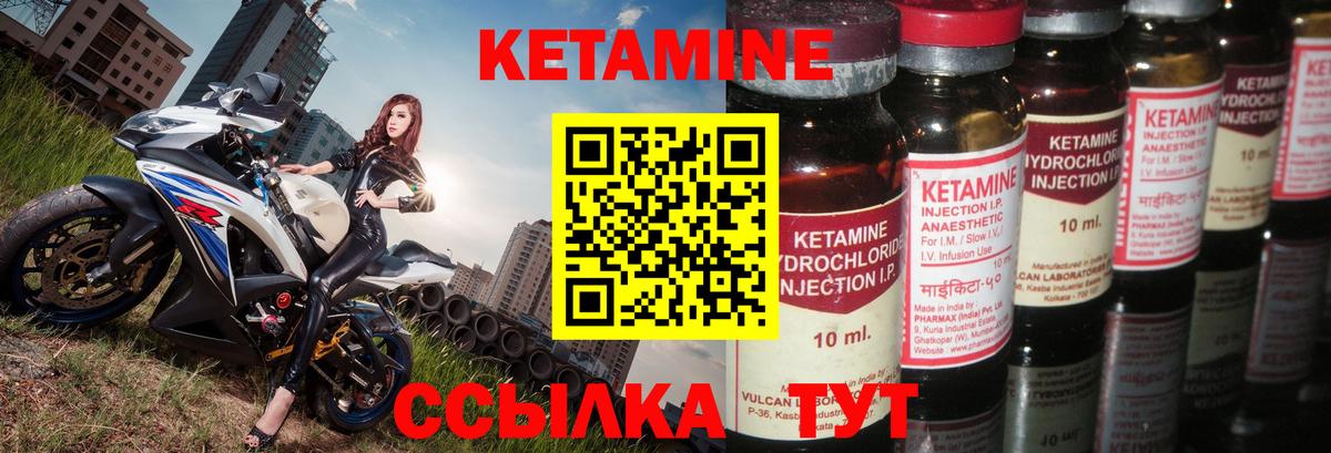 КЕТАМИН VHQ Симферополь