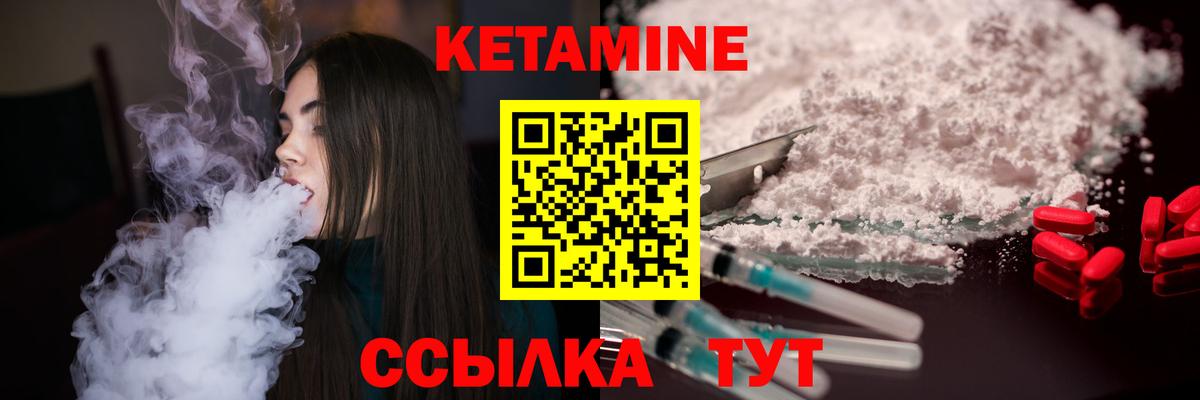 КЕТАМИН ketamine  Вход с VPN  Симферополь 