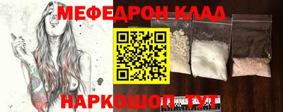 мяу мяу мука Кумертау