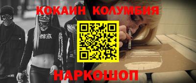 кокаин колумбия Кулебаки