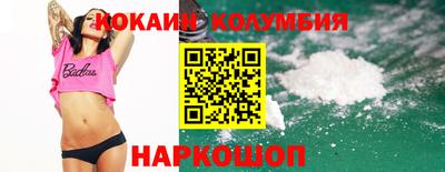 кокаин колумбия Кулебаки