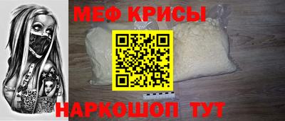 мяу мяу мука Кумертау