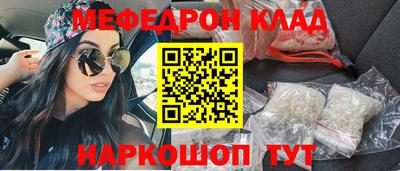 мяу мяу мука Кумертау
