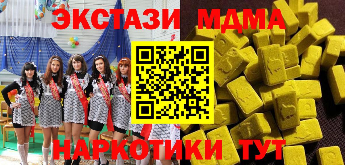 Симферополь  MDMA кристаллы  МДМА crystal  МДМА  Вход с VPN 