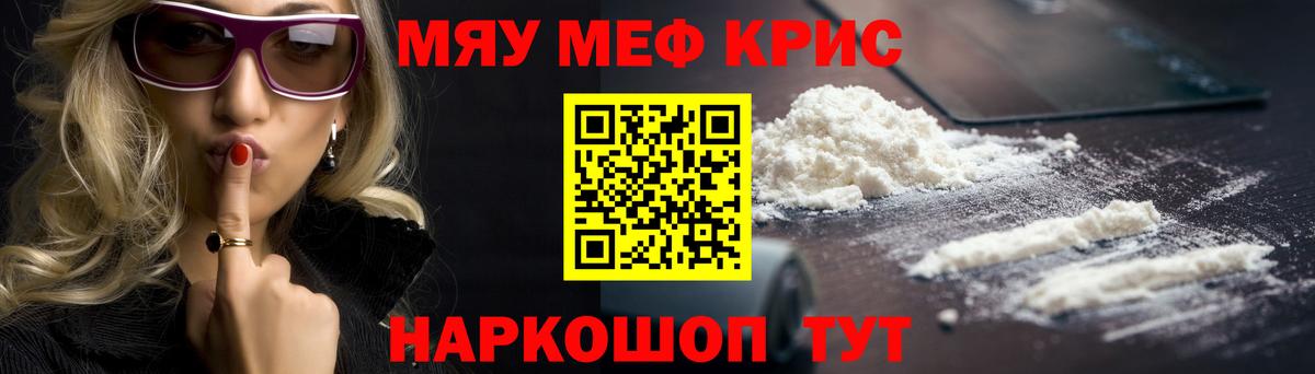 МЕФ  Мефедрон 4 MMC  Вход с VPN  Мефедрон  Меф VHQ  Симферополь 