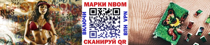 купить закладку  Симферополь  Марки 25I-NBOMe 1,8мг 