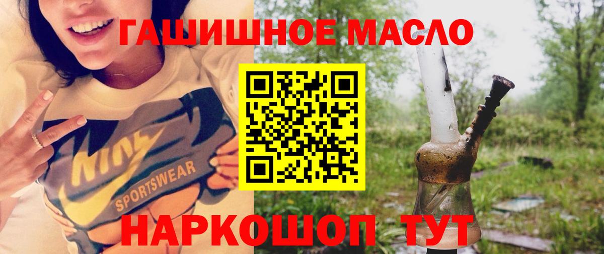 ТГК жижа  Вход с VPN  Симферополь 