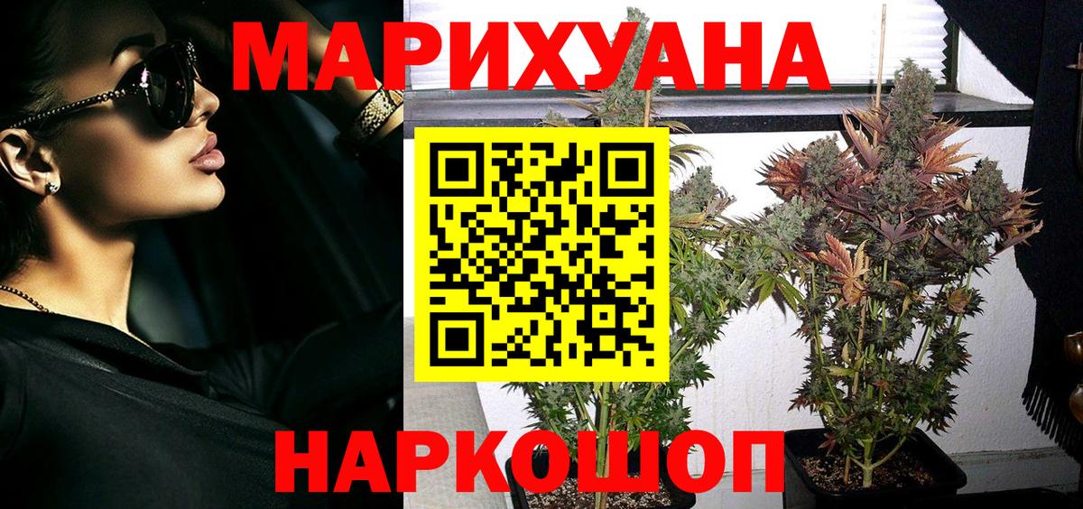 Каннабис SATIVA & INDICA Симферополь